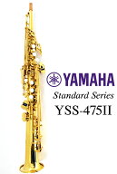 《次回入荷分ご予約受付中》YAMAHA YSS-475II 【新品】 【ヤマハ】【ソプラノサックス】【スタンダードモ…