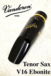 Vandoren V16 EBONITE T.SAX MOUTHPIECE 【新品】 【バンドーレン】【マウスピース】【テナーサックス用】【V16】【エボナイト】【※モデルをお選びください※】【横浜】【WIND YOKOHAMA】