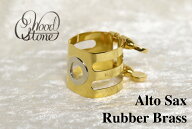 《次回入荷/予約受付中！》WOODSTONE STANDARD BRASS A.SAX LIGATURE (for RUBBER) 【新品】 【ウッドス…
