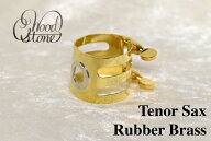 《一部在庫あり/即納可能！》WOODSTONE STANDARD BRASS T.SAX LIGATURE (for RUBBER) 【新品】 【ウッド…