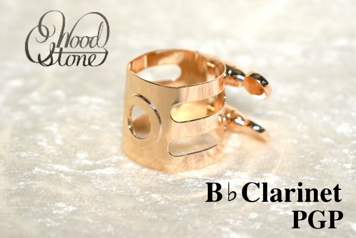 楽天市場 Wood Stone ウッドストーン B クラリネット リガチャー Pgp ピンクゴールドメッキ Yokohama クロサワ楽器65周年記念shop 楽天市場 Wood Stone ウッドストーン B クラリネット リガチャー Pgp ピンクゴールドメッキ Yokohama クロサワ楽器65周年記念shop