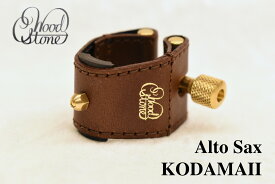 WOODSTONE KODAMAII A.SAX LIGATURE 【新品】 【ウッドストーン】【リガチャー】【アルトサックス (ラバー/セルマー)用】 【コダマ2リガチャー】【カラーをお選びください】 【横浜】【WIND YOKOHAMA】