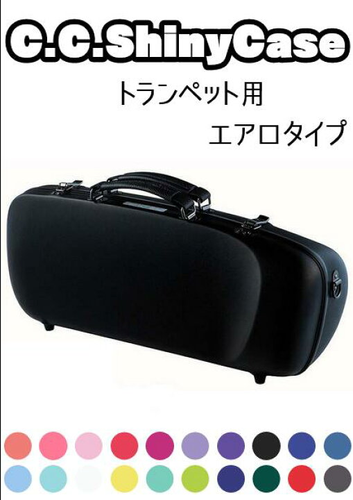 楽天市場】C.C.シャイニーケース2 トランペット ケース (エアロ 