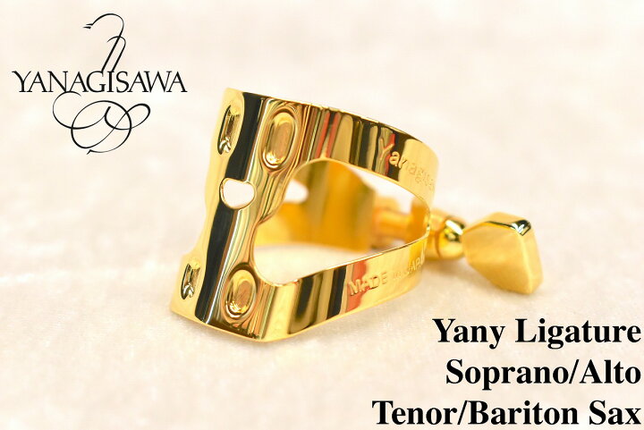 楽天市場】YANAGISAWA YANY LIGATURE 【新品】 【ヤナギサワ 