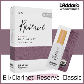 D'Addario[ダダリコ][RICO][リコ]【B♭クラリネットリード】【Reserve Classic レゼルブ クラシック】[番手をお選びください]【YOKOHAMA】