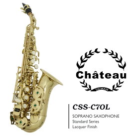 ＊在庫あり/即納可＊Chateau CSS-C70L "STANDARD SERIES"Curved Soprano Saxophone 【新品 / 当社5年間保証】【クロサワウインド横浜店 在庫品】【WIND YOKOHAMA】