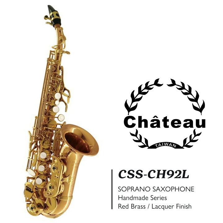 楽天市場】Chateau CSS-CH92L 