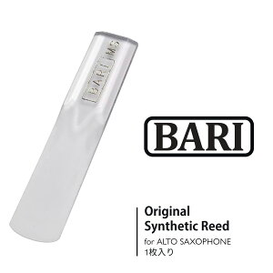 BARIOriginal Alto Saxophone Synthetic Reed 【新品】【クロサワウインド横浜店 在庫品】【WIND YOKOHAMA】