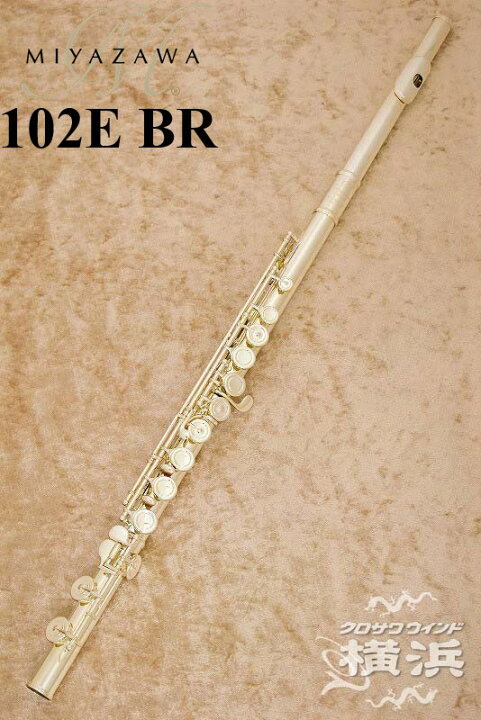 楽天市場】Miyazawa 102E BR《在庫あり/即納可能》【新品】【ミヤザワ 