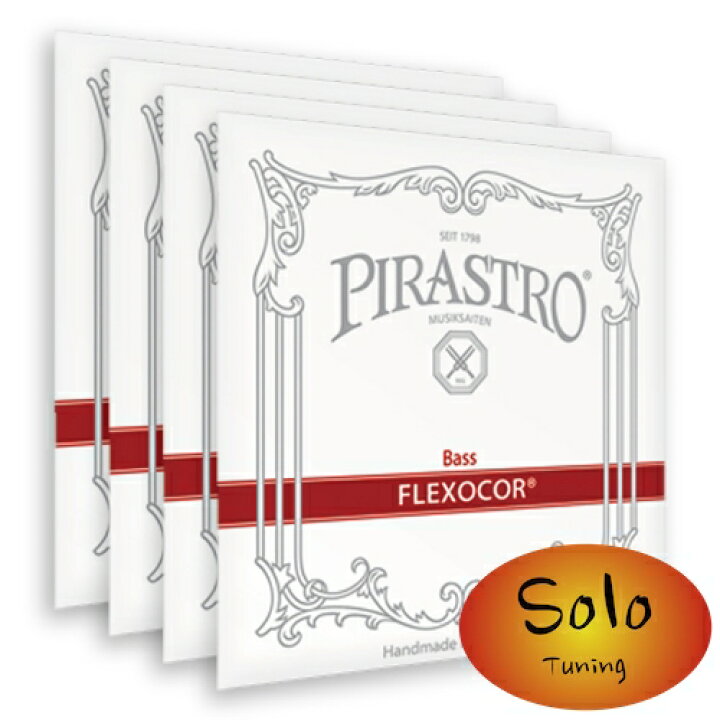 楽天市場】Pirastro Flexocor/フレクソコア【4弦セット/ソロ 