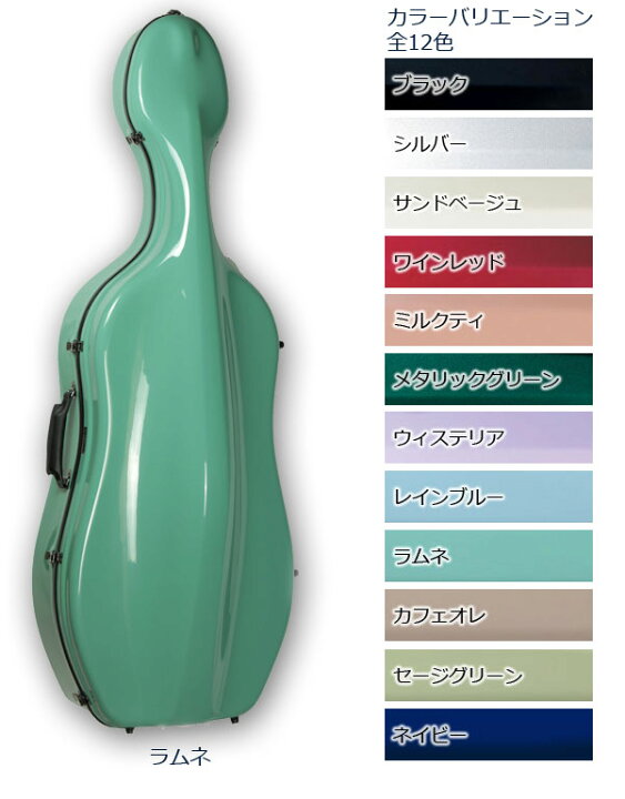 楽天市場】EASTMAN CASE チェロハードケース 「スタンダードプラス 
