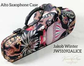 《残り1点！》Jakob Winter 51092 ALICE GREENLINE "ロータリー錠タイプ" ALTO SAXOPHONE CASE 【ヤコブ・ヴィンター】【ケース】【グリーンライン】【アルトサックス 用】【アリス】【新品】【送料当社負担】【管楽器専門店】【Wind Nagoya】