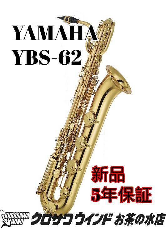 YAMAHA YBS-62