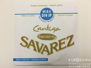 SAVAREZ �y�l�R�|�Xor �䂤�p�P�b�g�Ώۏ��i�zCANTIGA PREMIUM 514JP High Tension 4�� �o�����y���{���{�X2F�݌ɕi�z