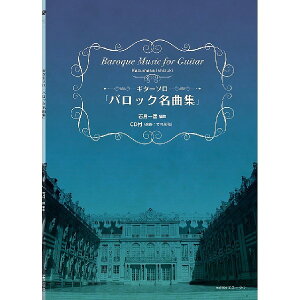 �G�X�E�c�E �y�y���z�M�^�[�\�� �o���b�N���ȏW �Ό��ꋧ�ҋ� CD�t (���t:�|���i�a) �y���{���{�X2F �݌ɕi�z