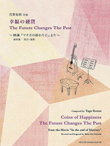 M^[ uK̍d/The Future Changes The Pastv(S) NVbNM^[yy{{X2F ݌ɕiz