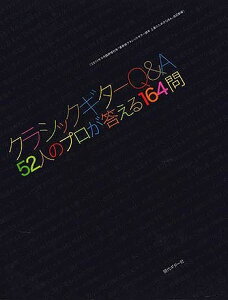 M^[ yyzNVbNM^[Q&A`52l̃v164y{{X2F ݌ɕiz