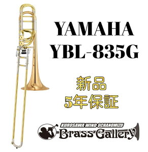 Yamaha YBL-835G�y�����񂹁z�y�V�i�z�y�o�X�g�����{�[���z�yXeno / �[�m�z�y�C�����C���z�y�_�u�����[�^���[�z�y�S�[���h�u���X�x���z�y�E�C���h�����̐��z