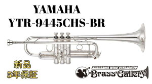 Yamaha YTR-9445CHS-BRyʐYzy񂹁zyVizyCǃgybgzyXenoA[eBXgfzyBR^CvzyVJSV[YzyChicagozy[mzyECh̐z