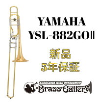 楽天市場】テナーバストロンボーン ヤマハ ysl－882vの通販