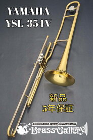 Yamaha YSL-354V【お取り寄せ】【新品】【バルブトロンボーン】【ヤマハ】【送料無料】【金管楽器専門店】【BrassGalley / ブラスギャラリー】【ウインドお茶の水】