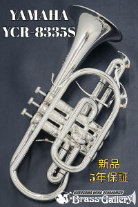 Yamaha YCR-8335Sy񂹁zyVizyRlbgzyNeo/lIzyCG[uXxzyzyǊyXzyBrassGalley / uXM[zyECh̐z