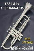 楽天市場】ytr－9335chsの通販