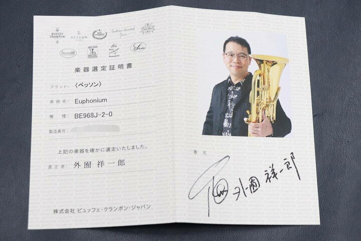 楽天市場】Besson BE968J-2【選定書付き個体】【お取り寄せ】【新品 
