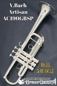V.Bach Artisan AC190GBSP�y�����񂹁z�y�V�i�z�yC�ǃg�����y�b�g�z�y�o�b�N�z�y�A���e�B�U���z�y�S�[���h�u���X�x���z�y���������z�y���Ǌy����X�z�yBrassGalley / �u���X�M�������[�z�y�E�C