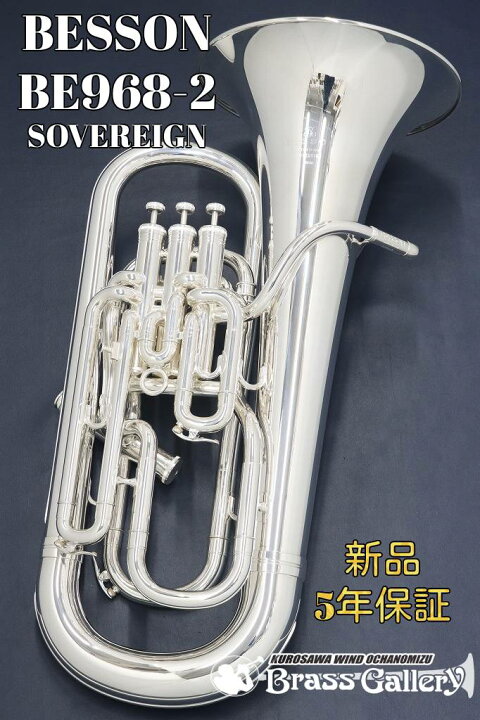 楽天市場】Besson BE968-2【即納可能！】【新品】【ユーフォニアム 