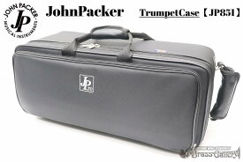 John Packer/ジョンパッカー JP851【トランペットケース】【ダブルケース】【トランペットダブルケース】【送料無料】【金管楽器専門店】【BrassGalley / ブラスギャラリー】【ウインドお茶の水】