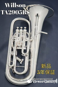 Willson TA2905BS【お取り寄せ】【新品】【ユーフォニアム】【ウィルソン】【ライトタイプ】【送料無料】【金管楽器専門店】【BrassGalley / ブラスギャラリー】【ウインドお茶の水】