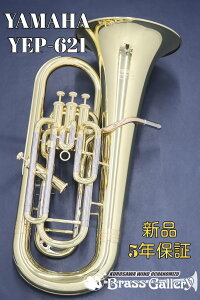Yamaha YEP-621【特別生産】【お取り寄せ】【新品】【ユーフォニアム】【ラッカー仕上げ】【ノンコンペ】【サイドアクション】【プロモデル】【ウインドお茶の水】