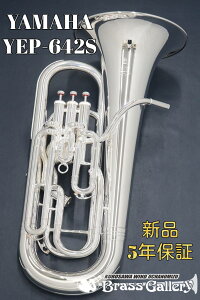 Yamaha YEP-642S【即納可能】【新品】【ユーフォニアム】【Neo/ネオ】【コンペンセイティングシステム付き】【ヤマハ大定番モデル】【送料無料】【金管楽器専門店】【ウインドお茶の水】