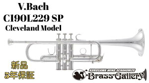 V.Bach C190L229 SP�@Cleveland Model / �N���[�������h���f�� �y�����񂹁z�y�V�i�z�yC�ǃg�����y�b�g�z�y�o�b�N�z�yStradivarius / �X�g���b�h�z�yC190�V���[�Y�z�y���Ǌy����X�z�y�E�C���h������