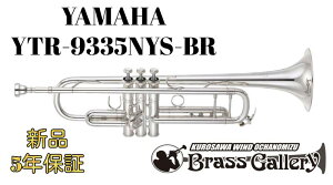Yamaha YTR-9335NYS-BRyʐYzy񂹁zyVizygybgzyXenoA[eBXgfzyBR^Cvzyj[[NV[YzyNew Yorkzy[mzyECh̐z