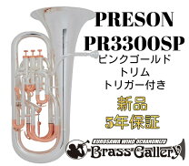 楽天市場】ピンク（ユーフォニアム｜金管楽器）：管楽器・吹奏楽器 