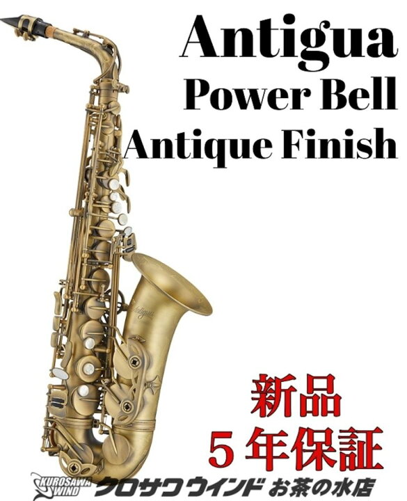 楽天市場】Antigua PowerBell AQ【新品】【アンティグア】【アルト 