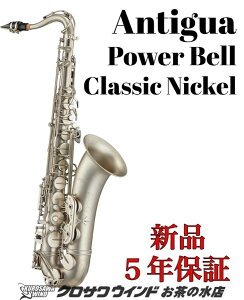 Antigua PowerBell CNyVizyAeBOAzyei[TbNXzy̐TbNXtAz
