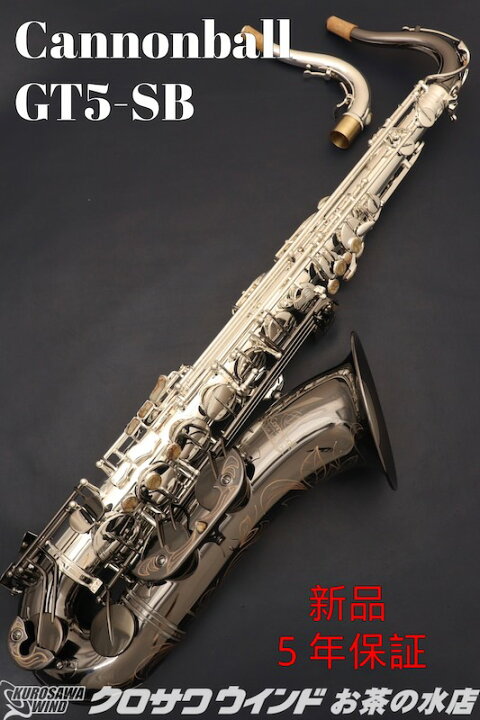 楽天市場】Cannonball GT5-SB【新品】【キャノンボール】【テナー 