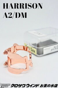 HARRISON n\ A2/DM AgTbNX K`[yWTCY o[pzybLdグzyǊyXzyNTECh̐zmVin