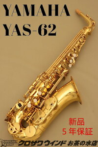 YAMAHA YAS-62 yVizy}nzyAgTbNXzyǊyXzy̐TbNXtAz