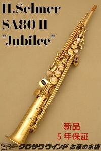 H. Selmer SA80II hJubileeh GLyVizyZ}[zy\vmTbNXzyǊyXzy̐TbNXtAz