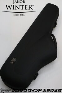 <即納可能!!>Jakob Winter 51095B テナーサックスケース【新品】【ヤコブ・ヴィンター】【テナーサックスケース】【クロスブラック】【管楽器専門店】【クロサワウインドお茶の水】