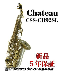 y񂹁zChateau Vg[ CSS-CH92SLyVizyVg[zyJ[uh\vmTbNXzyǊyXzyTbNXtAzyNTECh̐z