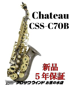 �y�����񂹁zChateau �V���g�[ CSS-C70B�y�V�i�z�y�V���g�[�z�y�J�[�u�h�\�v���m�T�b�N�X�z�y�Ǌy����X�z�y�T�b�N�X�t���A�z�y�N���T���E�C���h�����̐��z