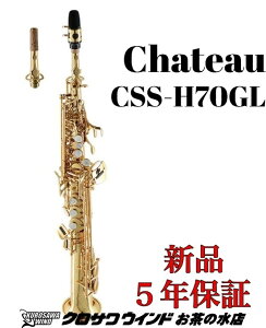 y񂹁zChateau Vg[ CSS-H70GLyVizyVg[zy\vmTbNXzyǊyXzyTbNXtAzyNTECh̐z
