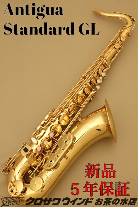 楽天市場】Antigua Standard GL 【新品】【アンティグア】【テナー 
