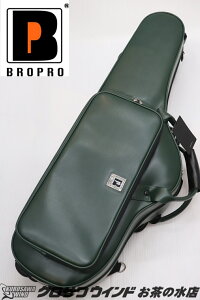 BROPRO W701CTLDG *Leather Dark Green 【新品】【ブロプロ】【テナーサックスケース】【ダークグリーン】【管楽器専門店】【クロサワウインドお茶の水】