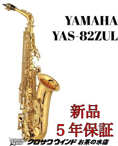 YAMAHA YAS-82ZULy󒍐YzyVizy}nzyAgTbNXzy̐TbNXtAz